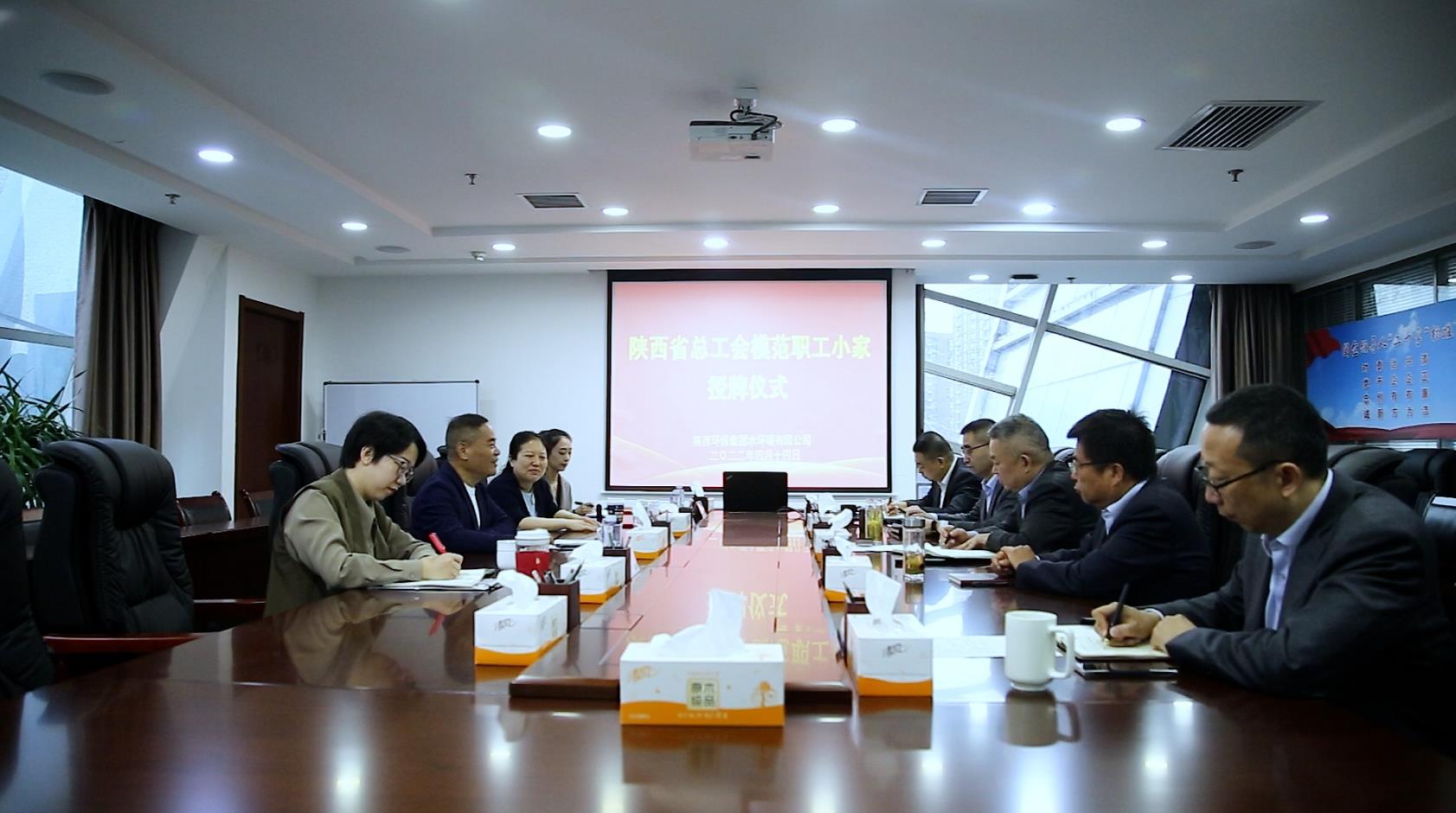 陕西PT电子游戏集团工会为水环境公司荣获陕西省总工会“圭表职工幼家”授牌 陕西PT电子游戏集团工会为水环境公司荣获陕西省总工会“圭表职工幼家”授牌