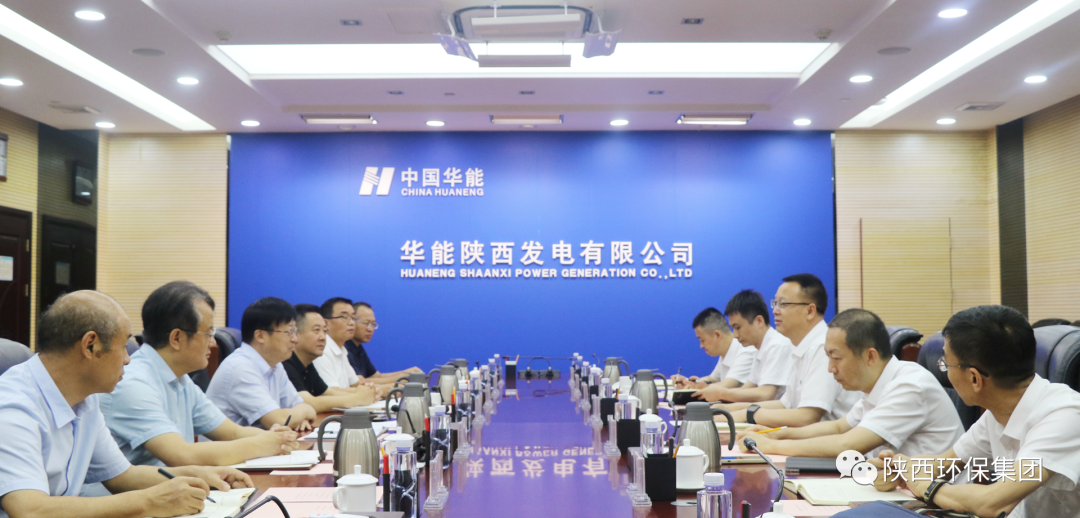 陕西PT电子游戏集团与华能陕西发电有限公司座谈互换 陕西PT电子游戏集团与华能陕西发电有限公司座谈互换