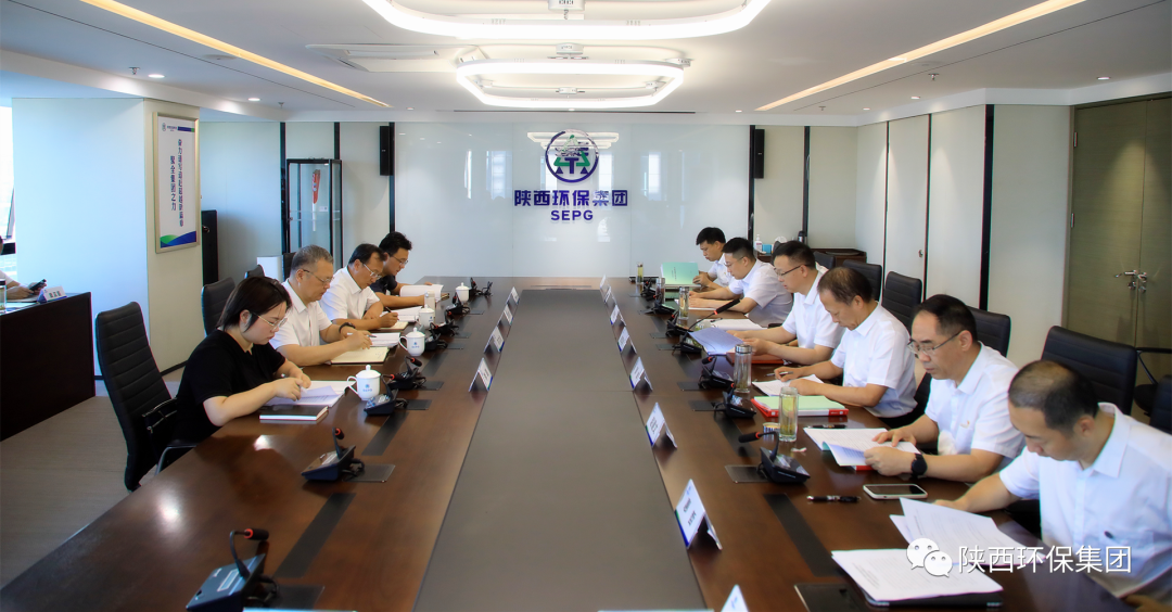 陕西PT电子游戏集团党委召开主题教育调研成就互换会