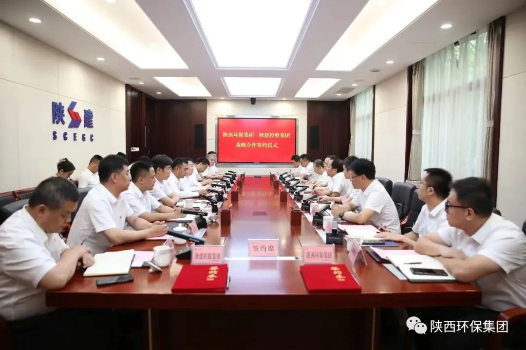 陕西PT电子游戏集团与陕建控股集团签定战术合作和谈