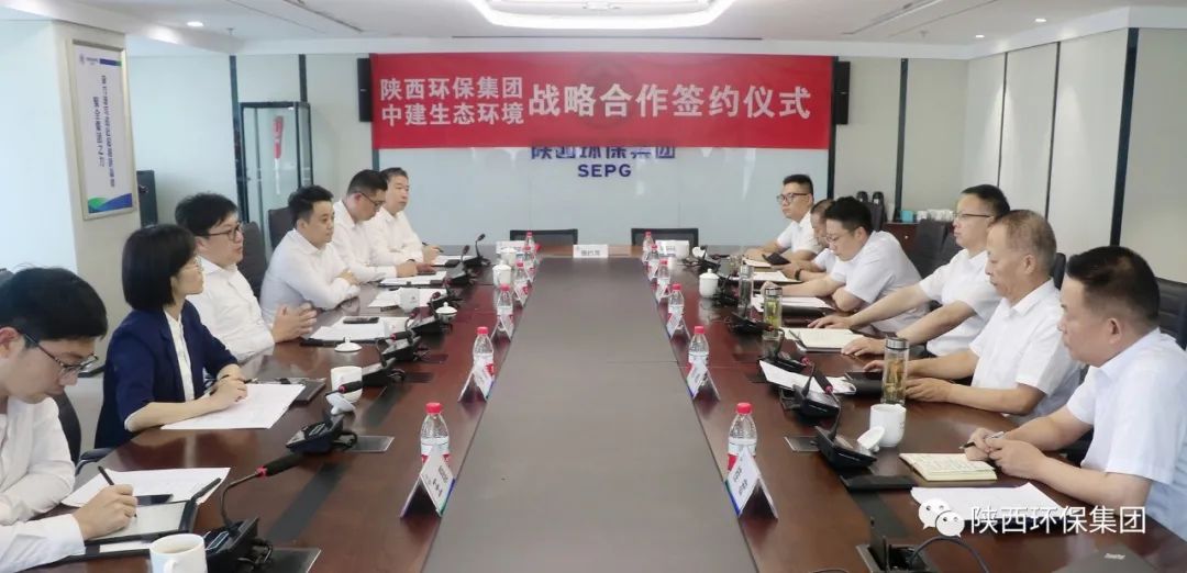 陕西PT电子游戏集团与中建生态环境签定战术合作和谈