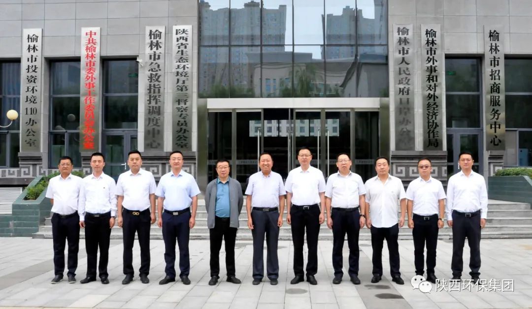 陕西PT电子游戏集团与省生态环境厅第三督察专员办公室座谈互换
