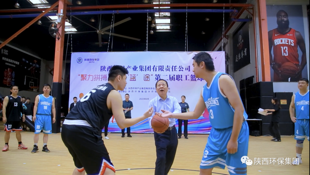 陕西PT电子游戏集团进杏装聚力拼搏 筑梦‘篮’途"第二届职工篮球赛