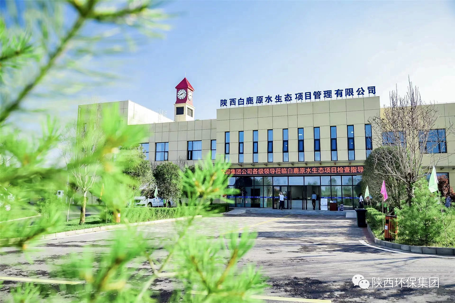 媒体报路｜华商网童学会走进陕西PT电子游戏集团白鹿原水生态中心解锁“污水化清流”的奥秘