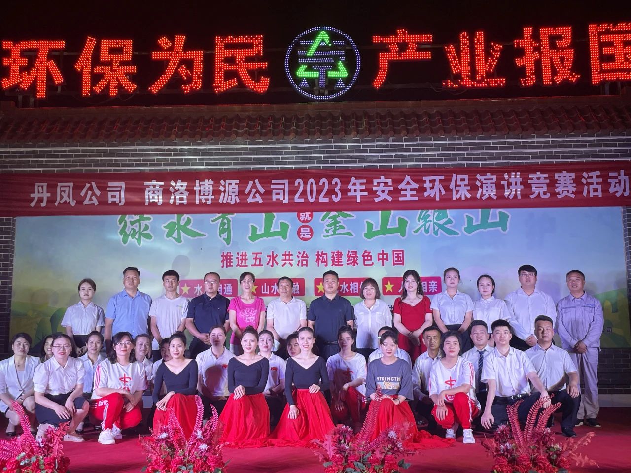 安全PT电子游戏|丹凤公司、商洛博源公司结合进行2023年安全PT电子游戏演讲较量活动 安全PT电子游戏|丹凤公司、商洛博源公司结合进行2023年安全PT电子游戏演讲较量活动