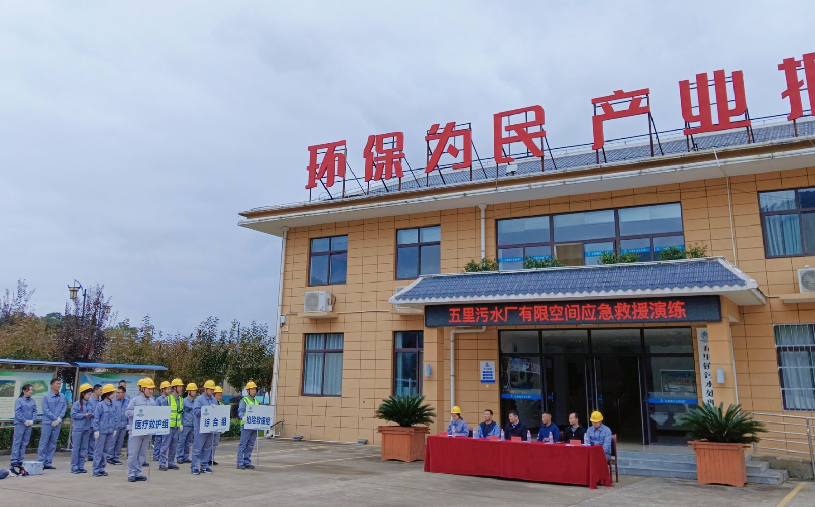 水环境公司：“四抓四保险”筑牢安全PT电子游戏防线