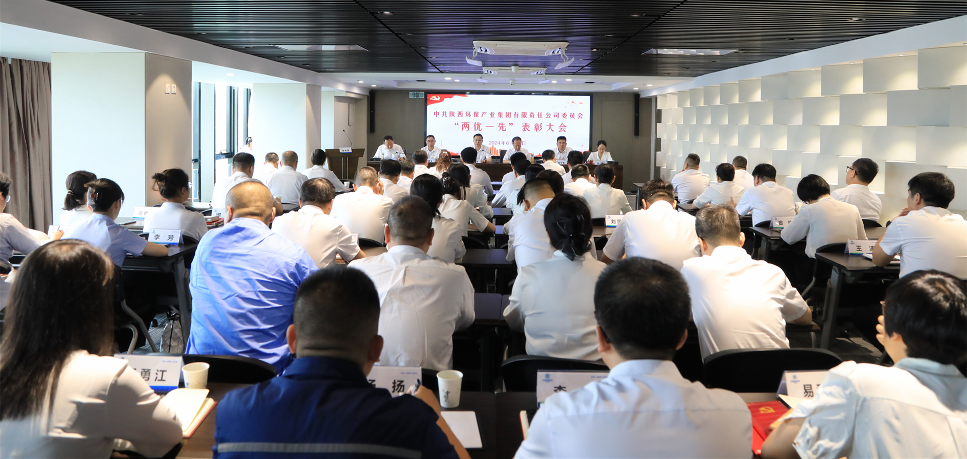 陕西PT电子游戏集团召开2024年“两优一先”赞美大会