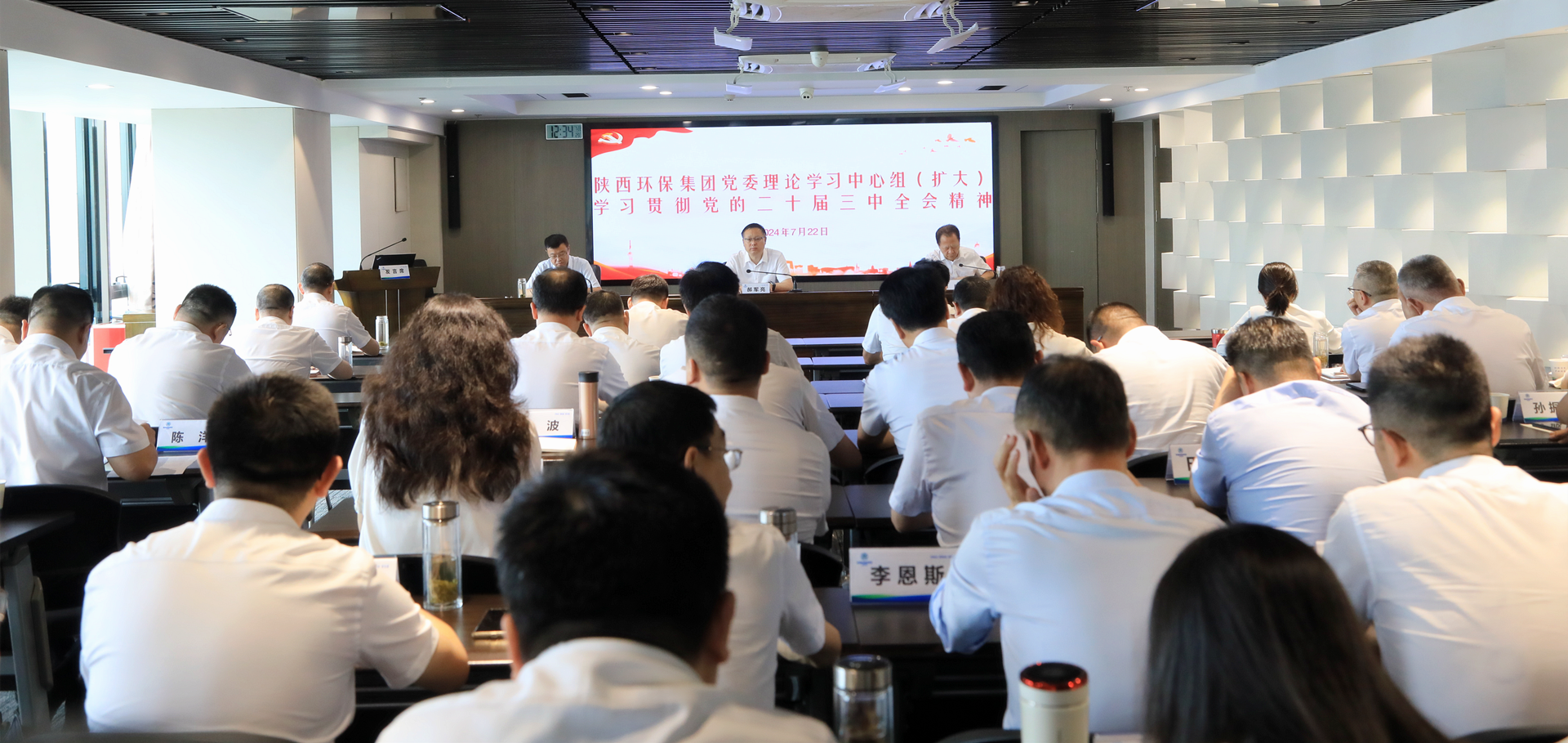 陕西PT电子游戏集团党委理论进建中心组通报进建党的二十届三中全会心灵和习近平总书记沉要批示心灵