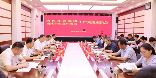 陕西PT电子游戏集团与商洛市生态环境局座谈互换