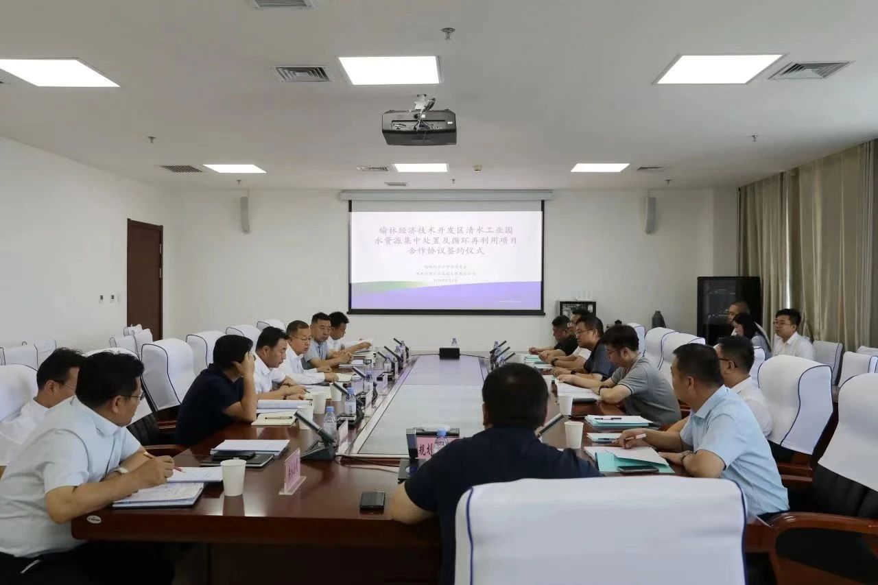 陕西PT电子游戏集团与榆林经开区签定战术合作和谈