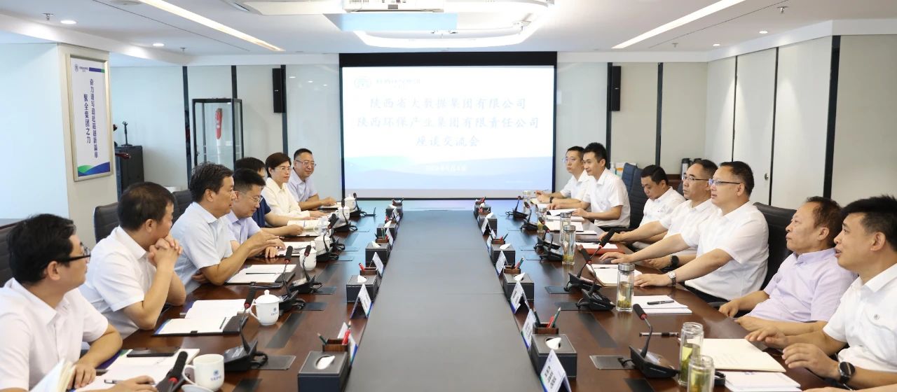陕数集团到陕西PT电子游戏集团座谈互换