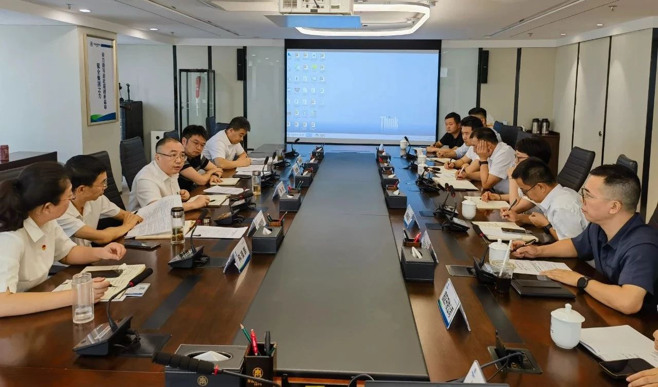 陕西PT电子游戏集团召开2024年超持久出格国债政策解读会