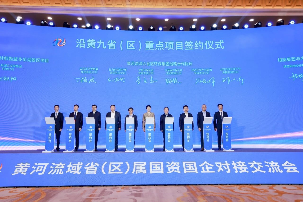 陕西PT电子游戏集团与黄河道域省级PT电子游戏集团签定战术合作和谈