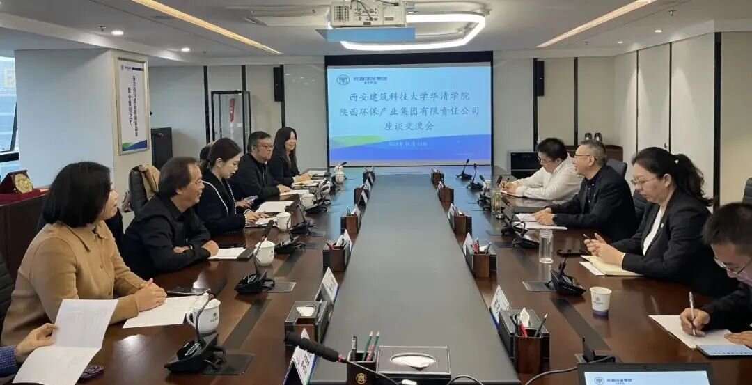 校企合作｜西安构筑科技大学华清学院到陕西PT电子游戏集团座谈互换