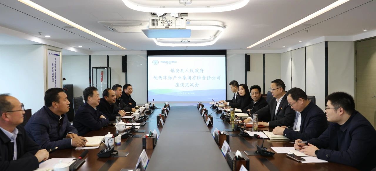 陕西PT电子游戏集团与镇安县当局座谈互换