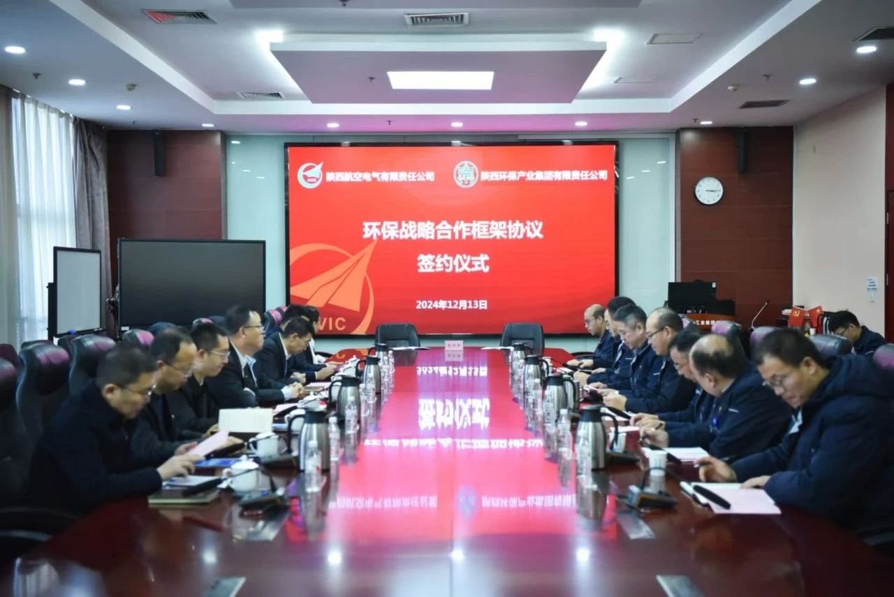 陕西PT电子游戏集团与航空工业电源签定PT电子游戏战术合作框架和谈 陕西PT电子游戏集团与航空工业电源签定PT电子游戏战术合作框架和谈