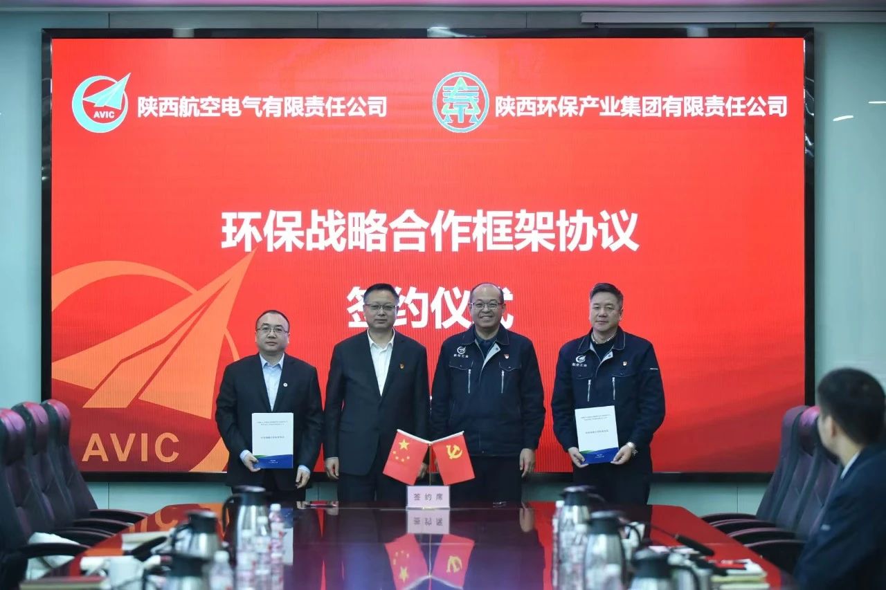 陕西PT电子游戏集团与航空工业电源签定PT电子游戏战术合作框架和谈 陕西PT电子游戏集团与航空工业电源签定PT电子游戏战术合作框架和谈
