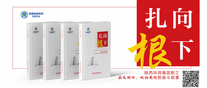 陕西PT电子游戏集团|《向下扎根》排印 陕西PT电子游戏集团|《向下扎根》排印