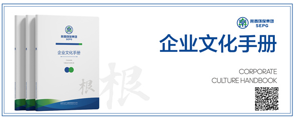 陕西PT电子游戏集团｜“根”文化品牌-企业文化手册