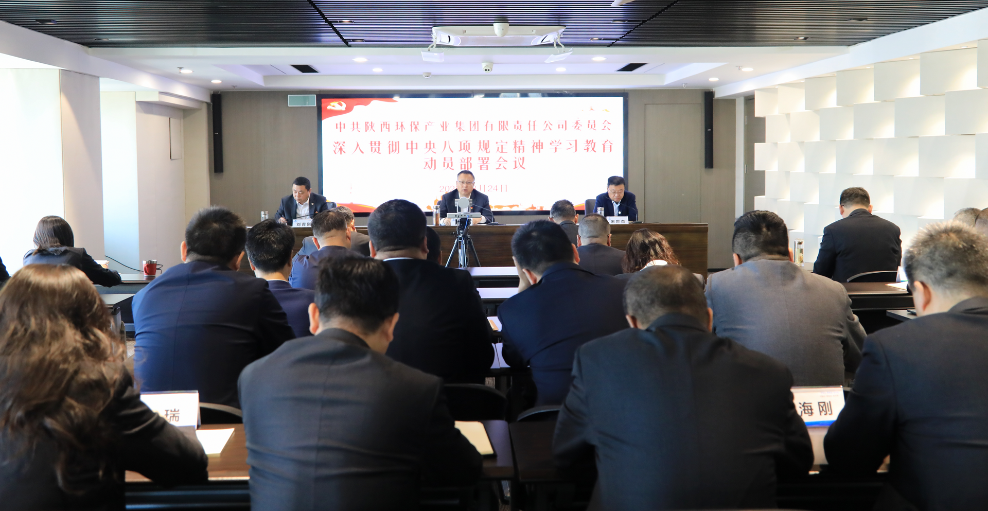 陕西PT电子游戏集团召开深刻贯彻中央八项划放心灵进建教育工作带头部署会
