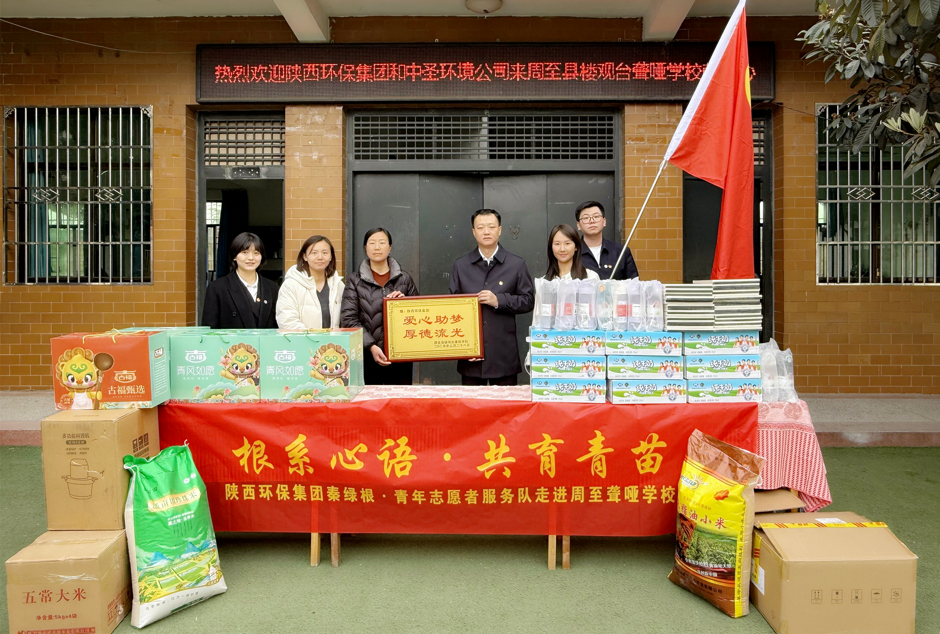 根系心语·共育青苗|陕西PT电子游戏集团团委发展关爱残障儿童自愿活动 根系心语·共育青苗|陕西PT电子游戏集团团委发展关爱残障儿童自愿活动