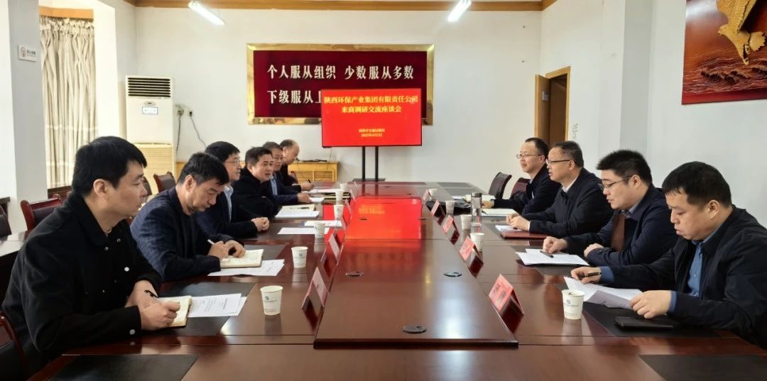 陕西PT电子游戏集团与商洛市交通运输局座谈互换 陕西PT电子游戏集团与商洛市交通运输局座谈互换