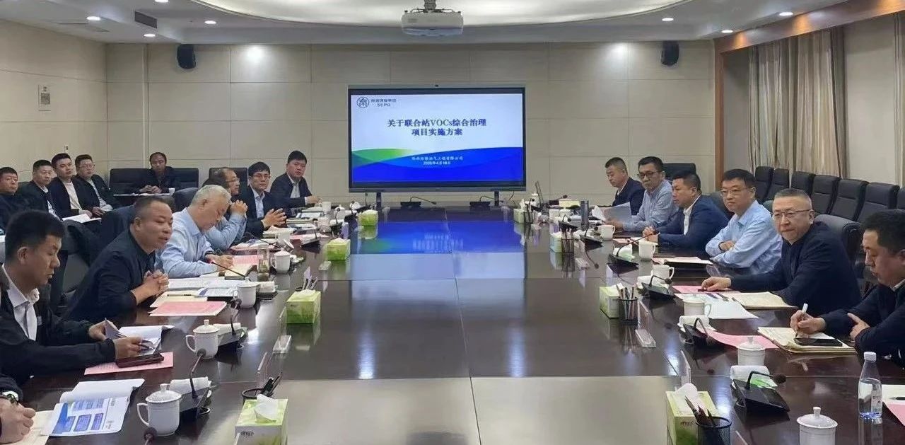 陕西PT电子游戏集团与耽搁石油集团萦绕发展VOCs综合治理座谈互换 陕西PT电子游戏集团与耽搁石油集团萦绕发展VOCs综合治理座谈互换