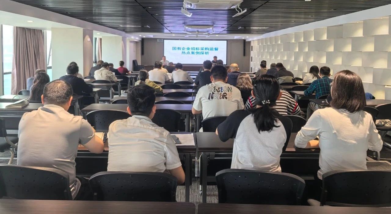 陕西PT电子游戏集团进行2025年第二期招标与采购治理专项培训会 陕西PT电子游戏集团进行2025年第二期招标与采购治理专项培训会