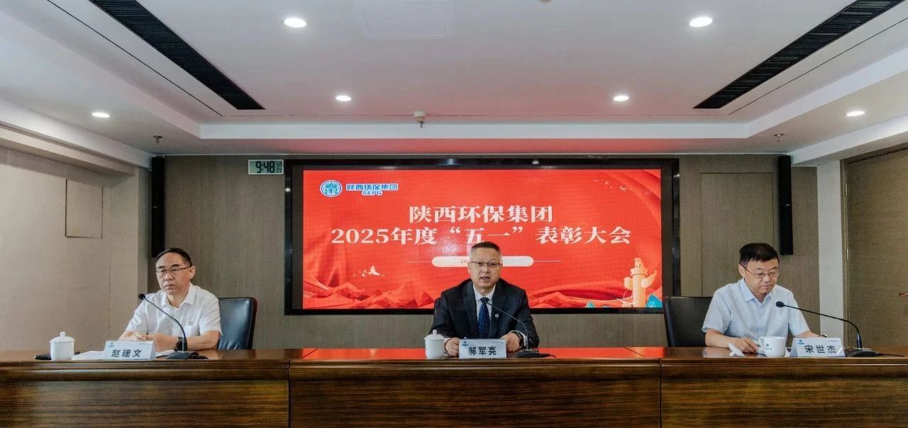弘扬劳模心灵 凝聚奋进力量|陕西PT电子游戏集团召开2025年度“五一”赞美大会 弘扬劳模心灵 凝聚奋进力量|陕西PT电子游戏集团召开2025年度“五一”赞美大会