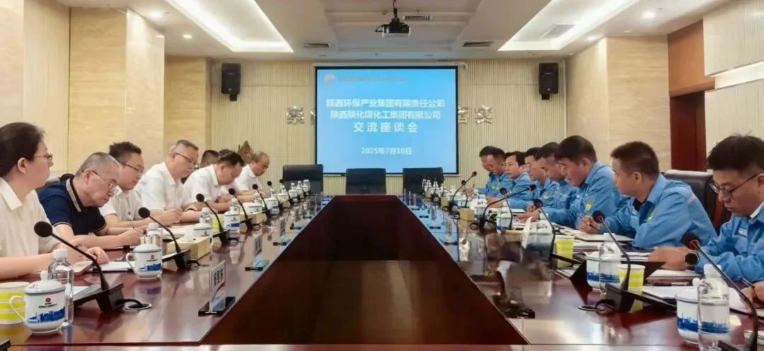 陕西PT电子游戏集团与陕化公司座谈互换 陕西PT电子游戏集团与陕化公司座谈互换