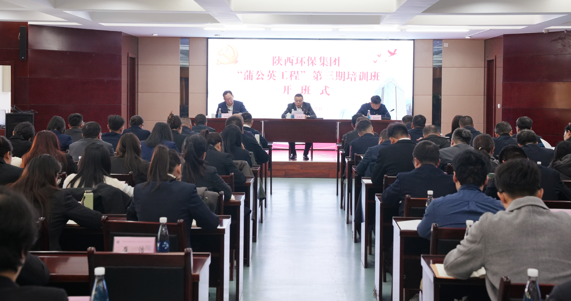 陕西PT电子游戏集团“蒲公英工程”第三期培训班开班