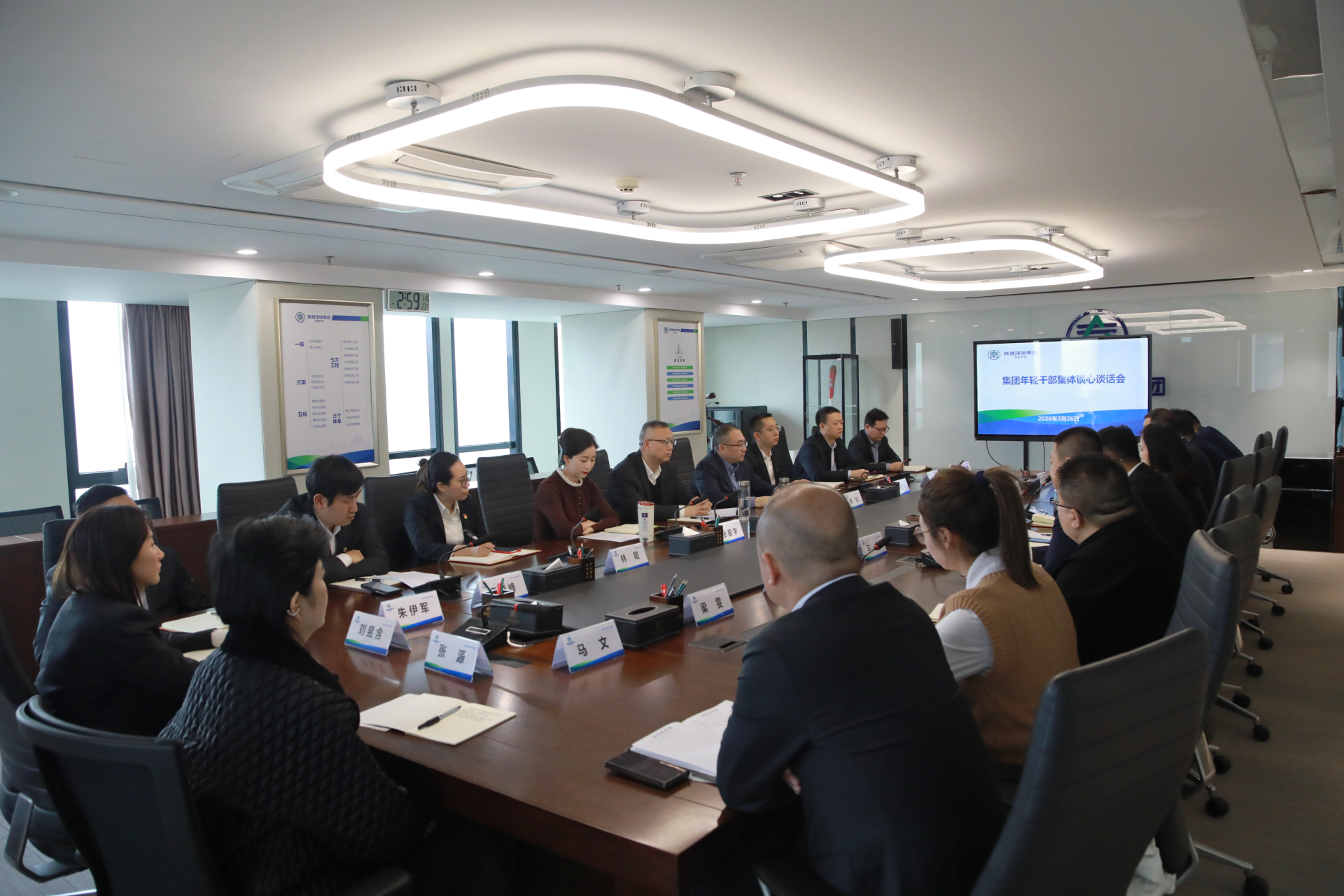 陕西PT电子游戏集团召开年轻干部集体谈心发言会