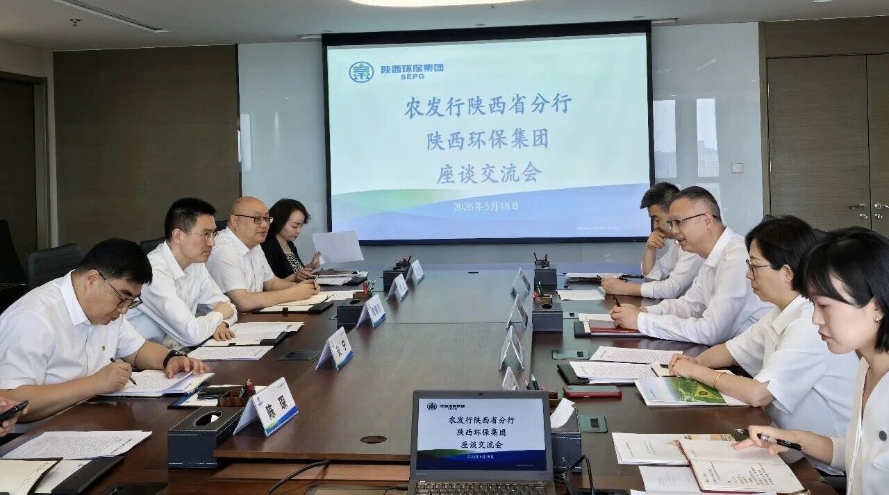 陕西PT电子游戏集团与中国农业发展银行陕西省分行?座谈互换